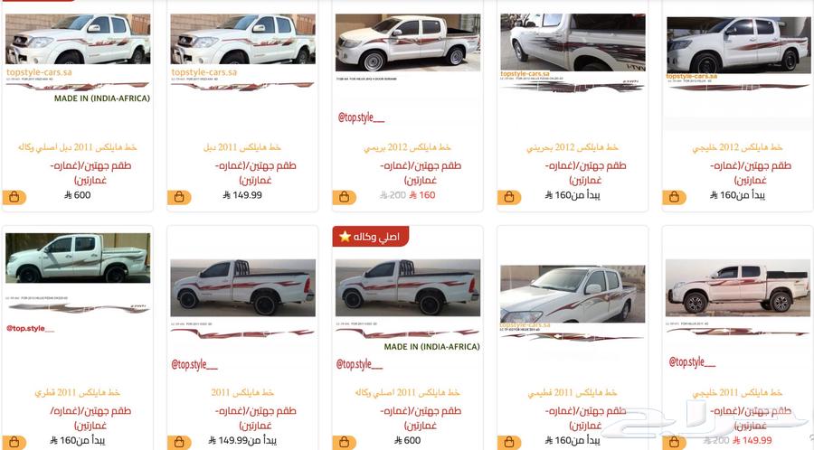خط خطوط شطرطون هايلكس 1978-1997 اصلي 3M صيني63751730910081113