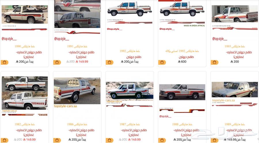 خط خطوط شطرطون هايلكس 1978-1997 اصلي 3M صيني63751730910081111