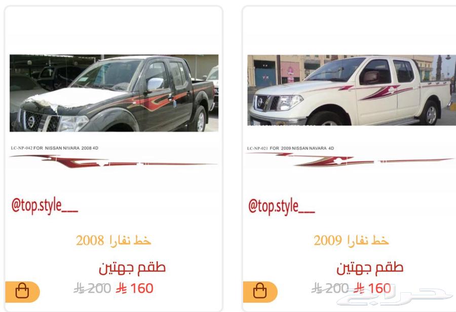 خط خطوط شطرطون نيسان نفارا نيفارا اصلي و صيني63751639424131112