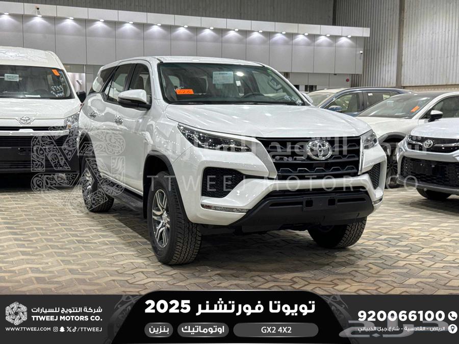 فورتشنر بدون دبل ابيض بنزين 2025 اقل سعر كاش واقساط63745895964547111