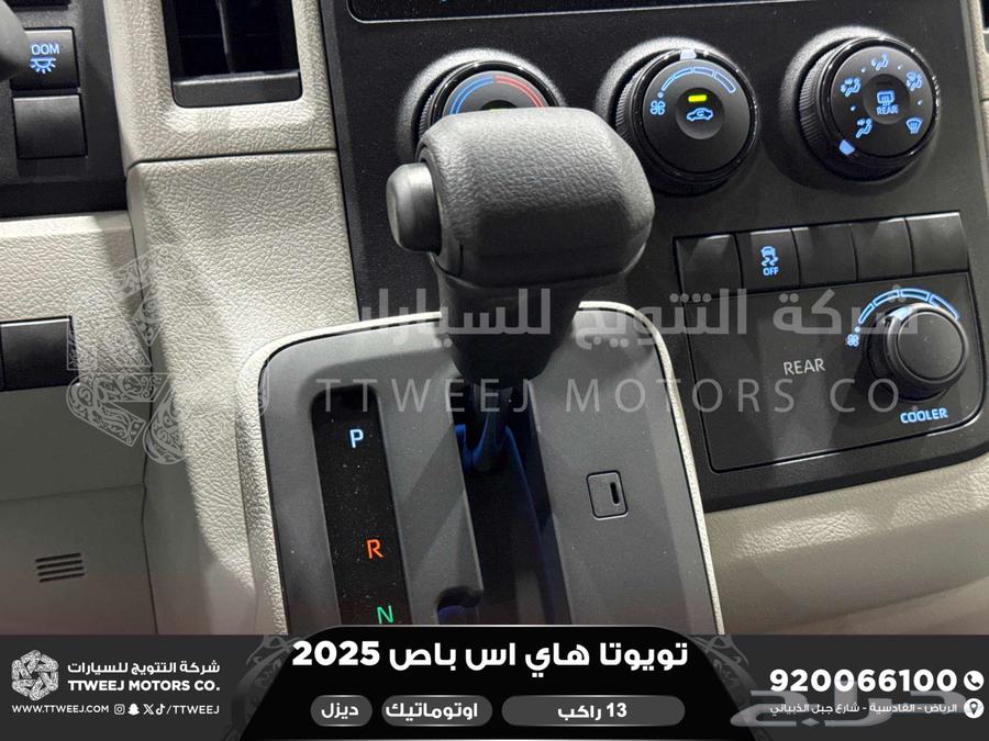 باص 13 راكب اوتوماتيك أبيض ديزل 2025 اقل سعر كاش واقساط63754274732163112