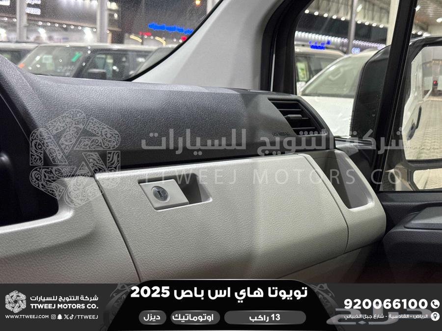 باص 13 راكب اوتوماتيك أبيض ديزل 2025 اقل سعر كاش واقساط63754274732163113