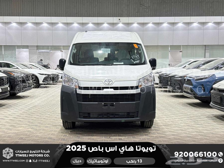 باص 13 راكب اوتوماتيك أبيض ديزل 2025 اقل سعر كاش واقساط63754274732163110