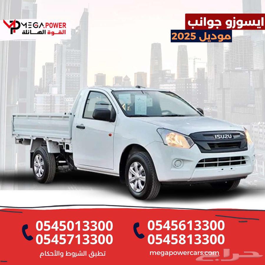 ايسوزو غمارة جوانب موديل 2025 حضور قوي وأداء مذهل63746375913730110