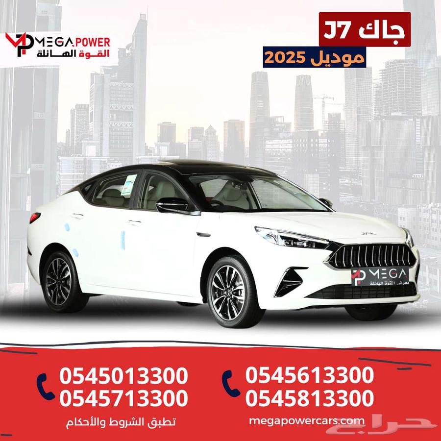 جاك J7 موديل 2025 الأداء القوي والفخامة بلمسة حديثة63746558386819110