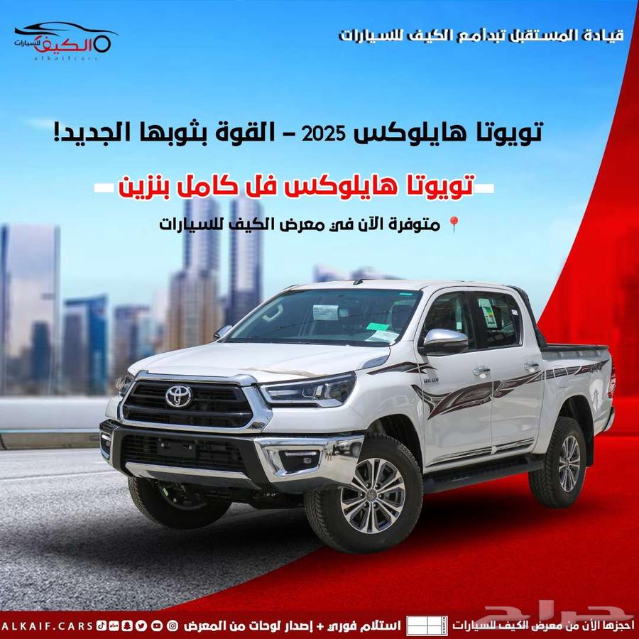 هايلوكس 2025 بنزين S-GLX سعودي دبل63747497852931110