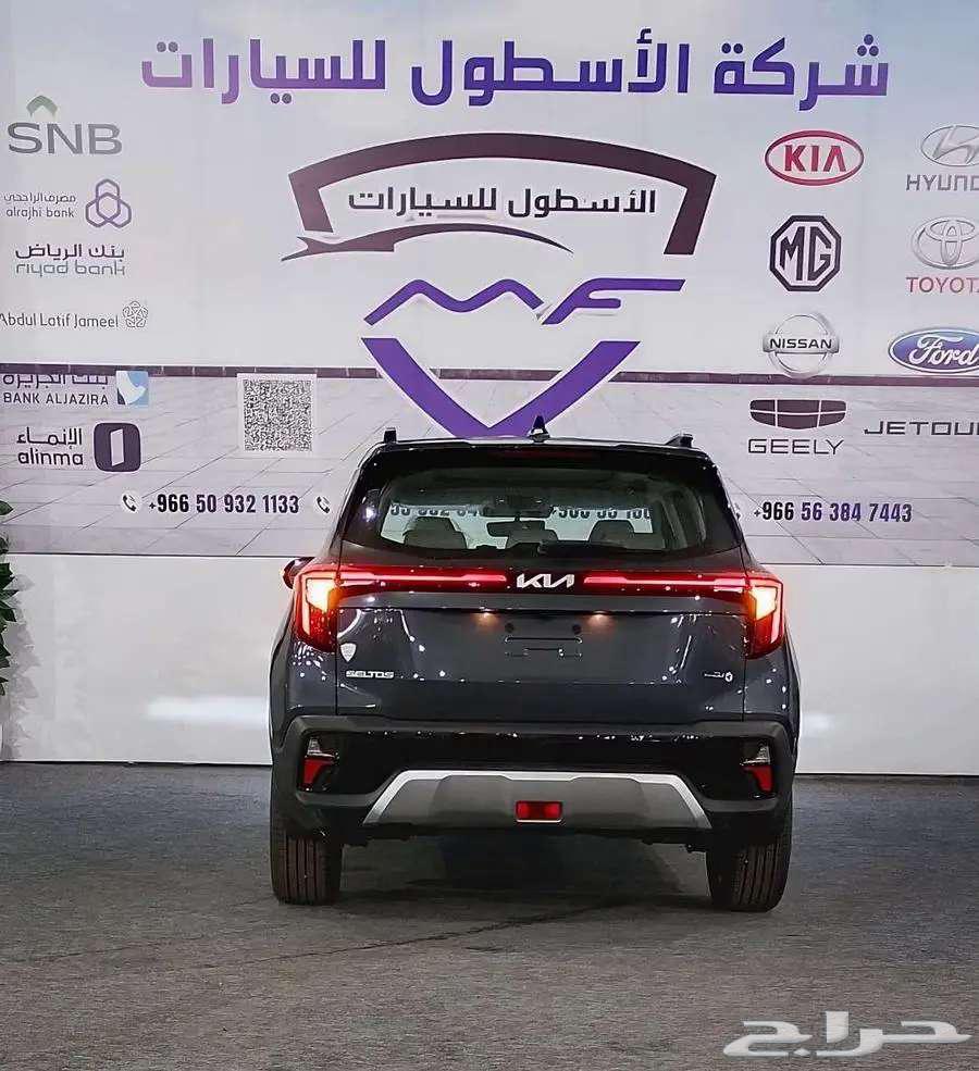 كيا سيلتوس نص فل موديل 2025 كاش وتمويل اقل الاسعار63754685497730114