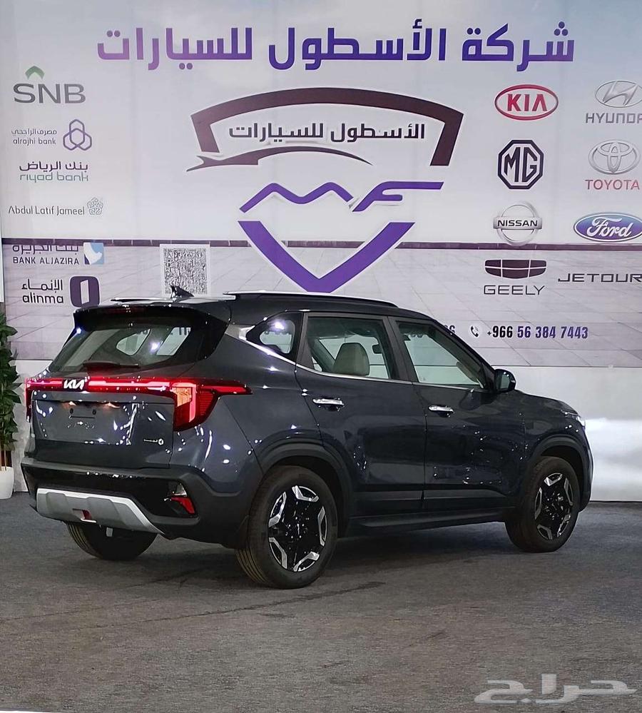 كيا سيلتوس نص فل موديل 2025 اقل الاسعار كاش وتمويل63750406252289113