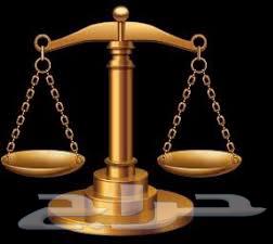 A professional law firm in Dammam, Al-Ahsa, and Jubail63612712643969111