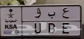 مطلوب لوحة عبو63773100803843110