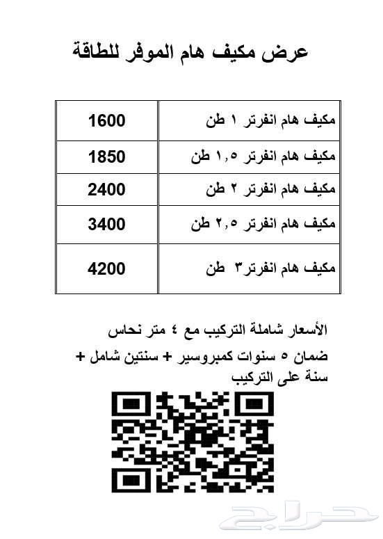 عرض مكيف دبليو بوكس موفر للطاقة 1.5 طن بارد63701790675457112