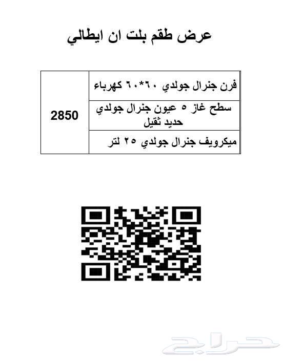 عرض مكيف سبلت فريجو جلاكسي 1.5 طن 18000 وحدة63701702657409114