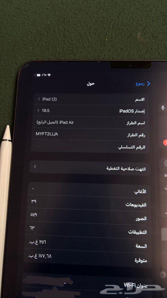 ايباد اير63699632607361110