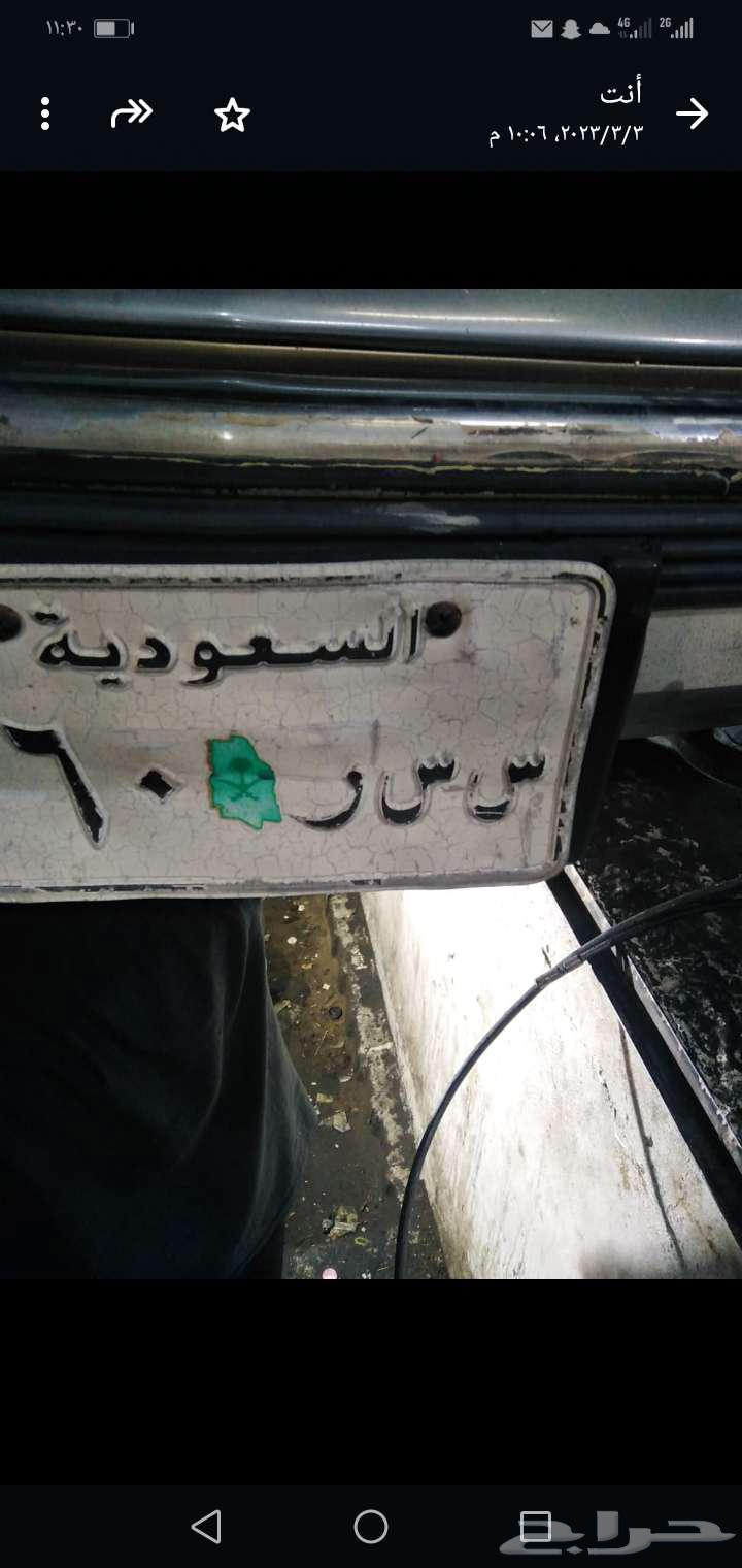 A distinctive plate63779985587971110