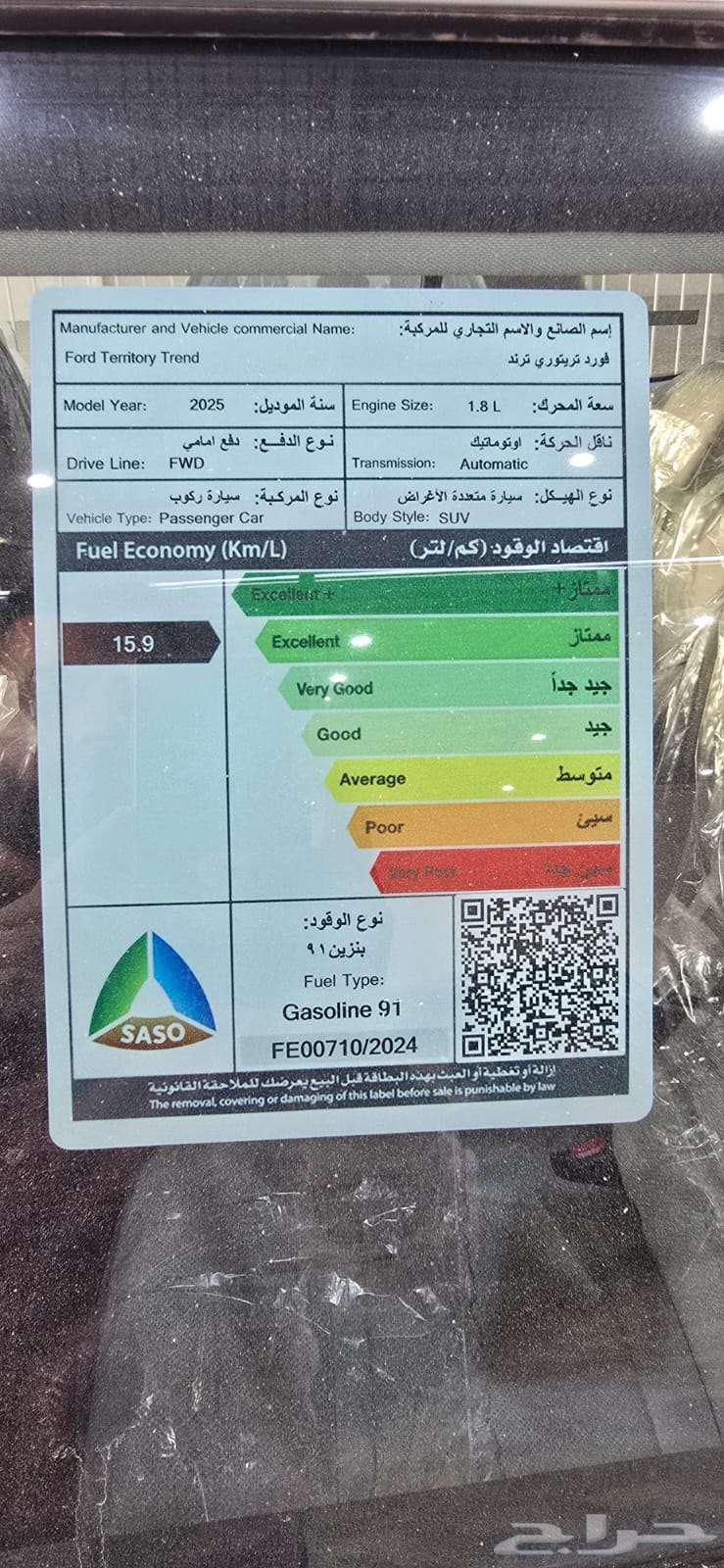 فورد تيريتوري ترند اسود 2025 لتمويل البنوك - كاش63765624793219111