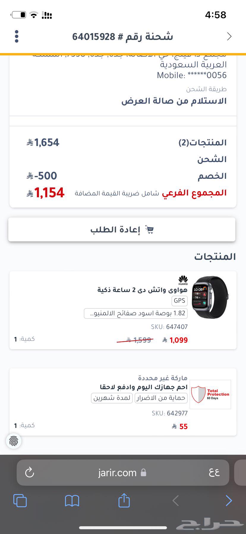 ساعه هواوي d2 استخدام 10 ايام63701511487362111