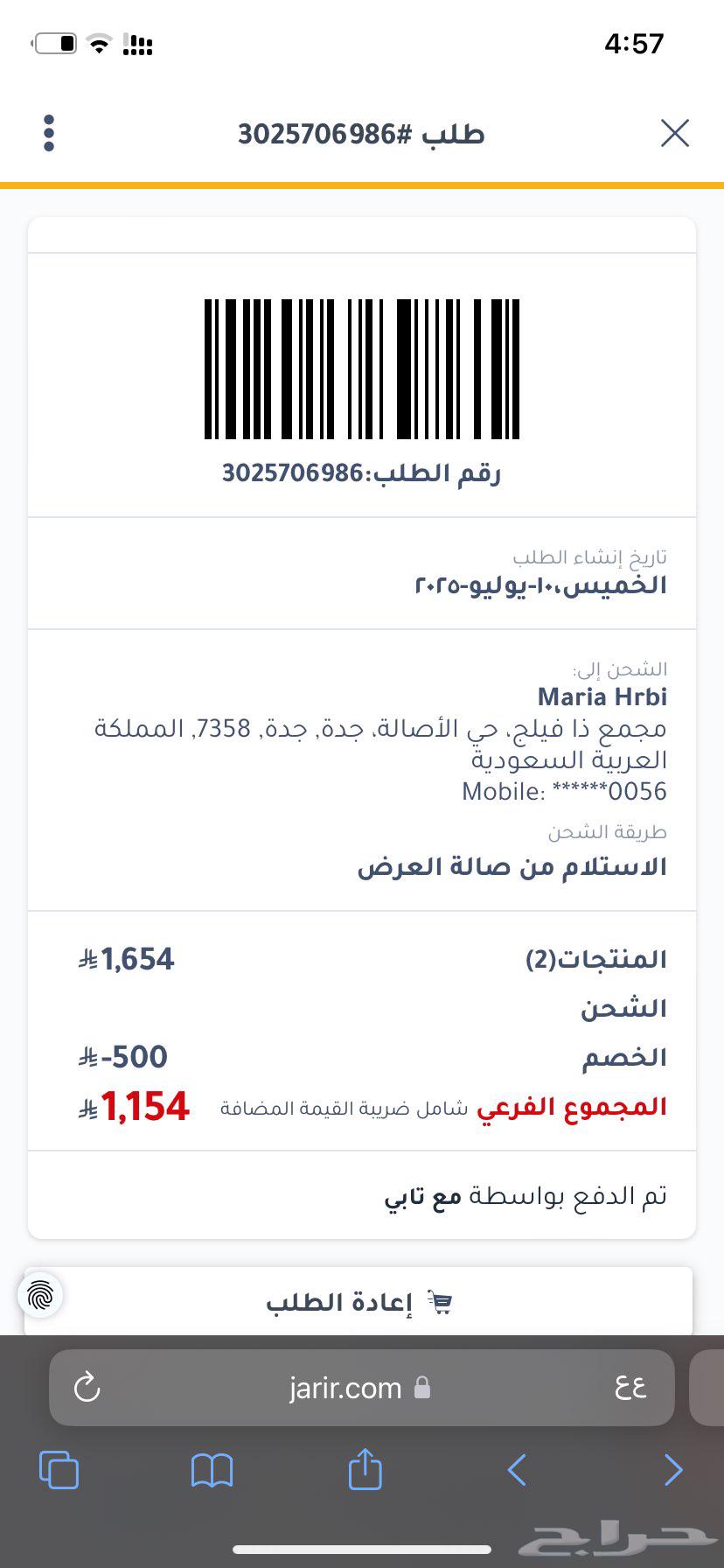 ساعه هواوي d2 استخدام 10 ايام63701511487362110