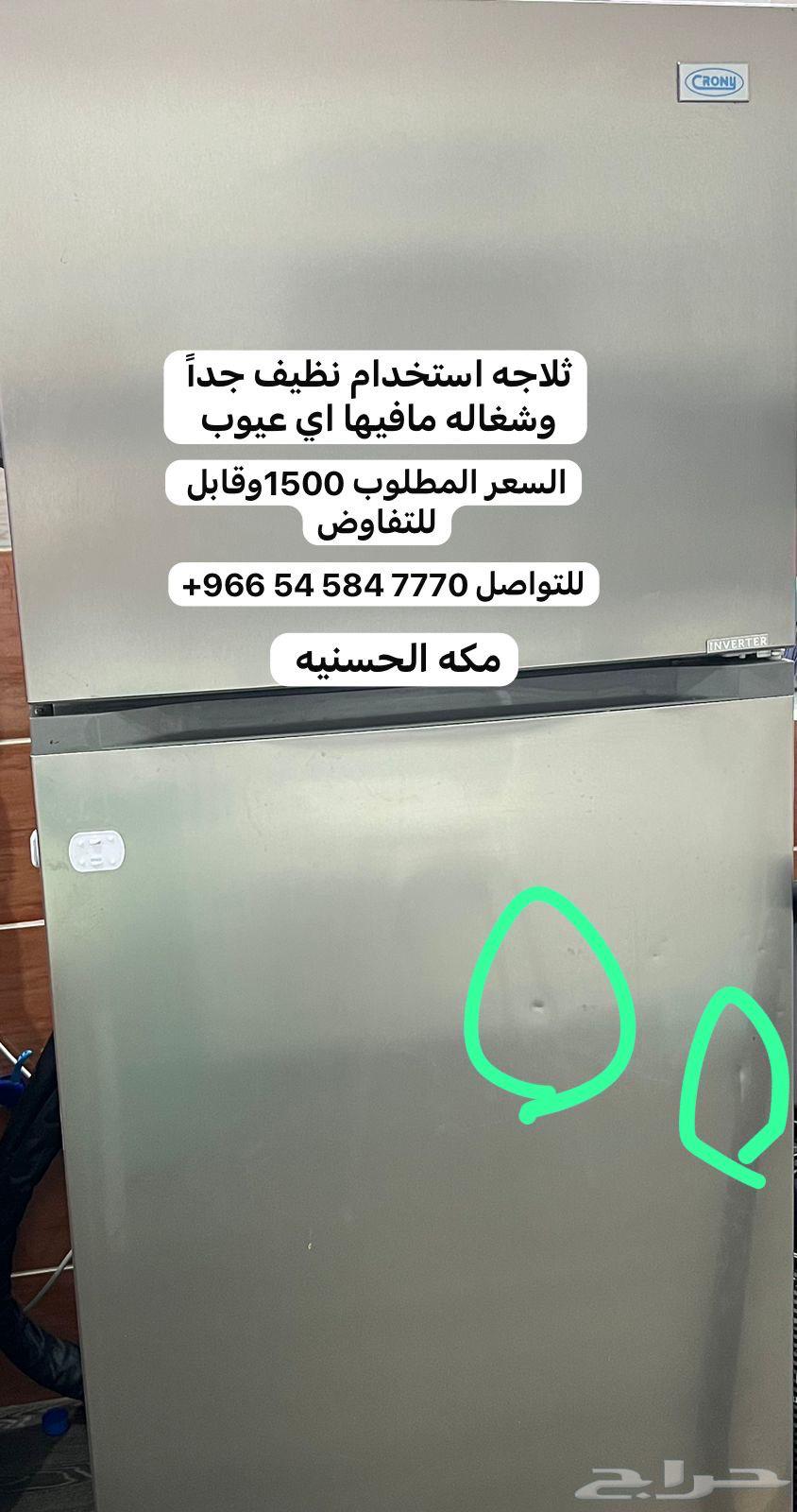 Support and refrigerator and electronic scale63763439811459110