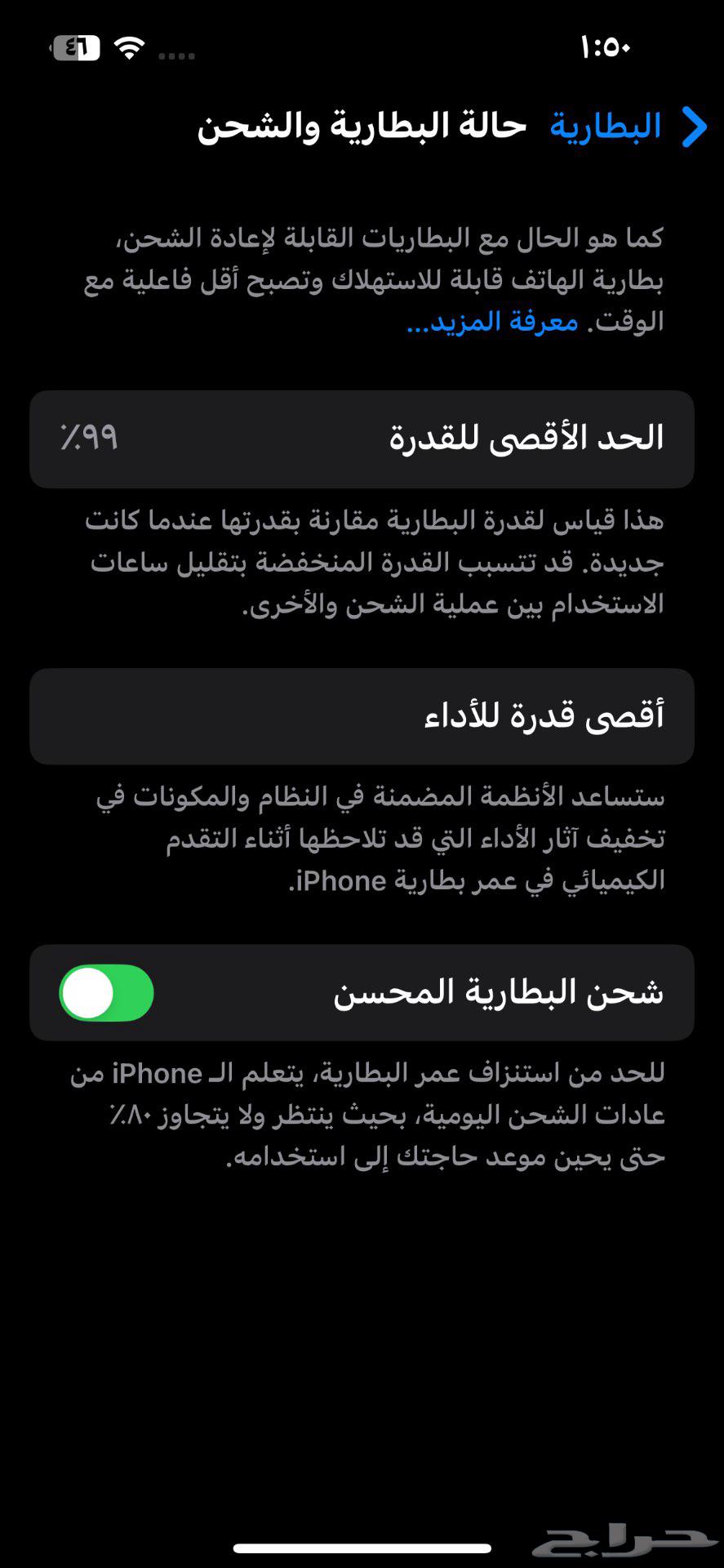 آيفون 13 عادي جديد63699818609537111