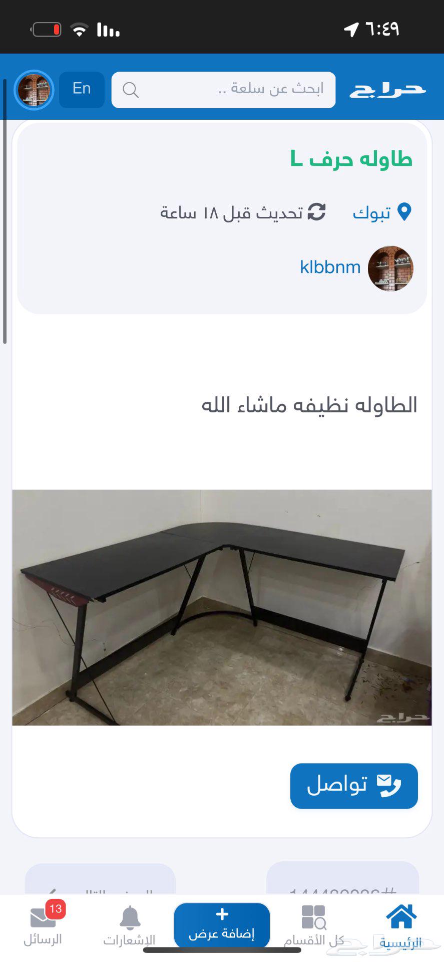 L-shaped table63702700153987110