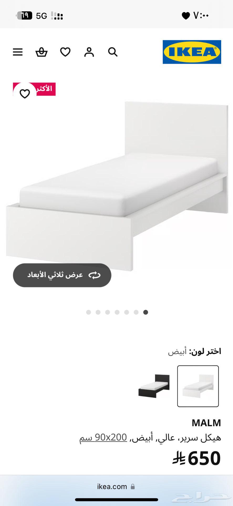 سرير ايكيا ابيض63702970294145110