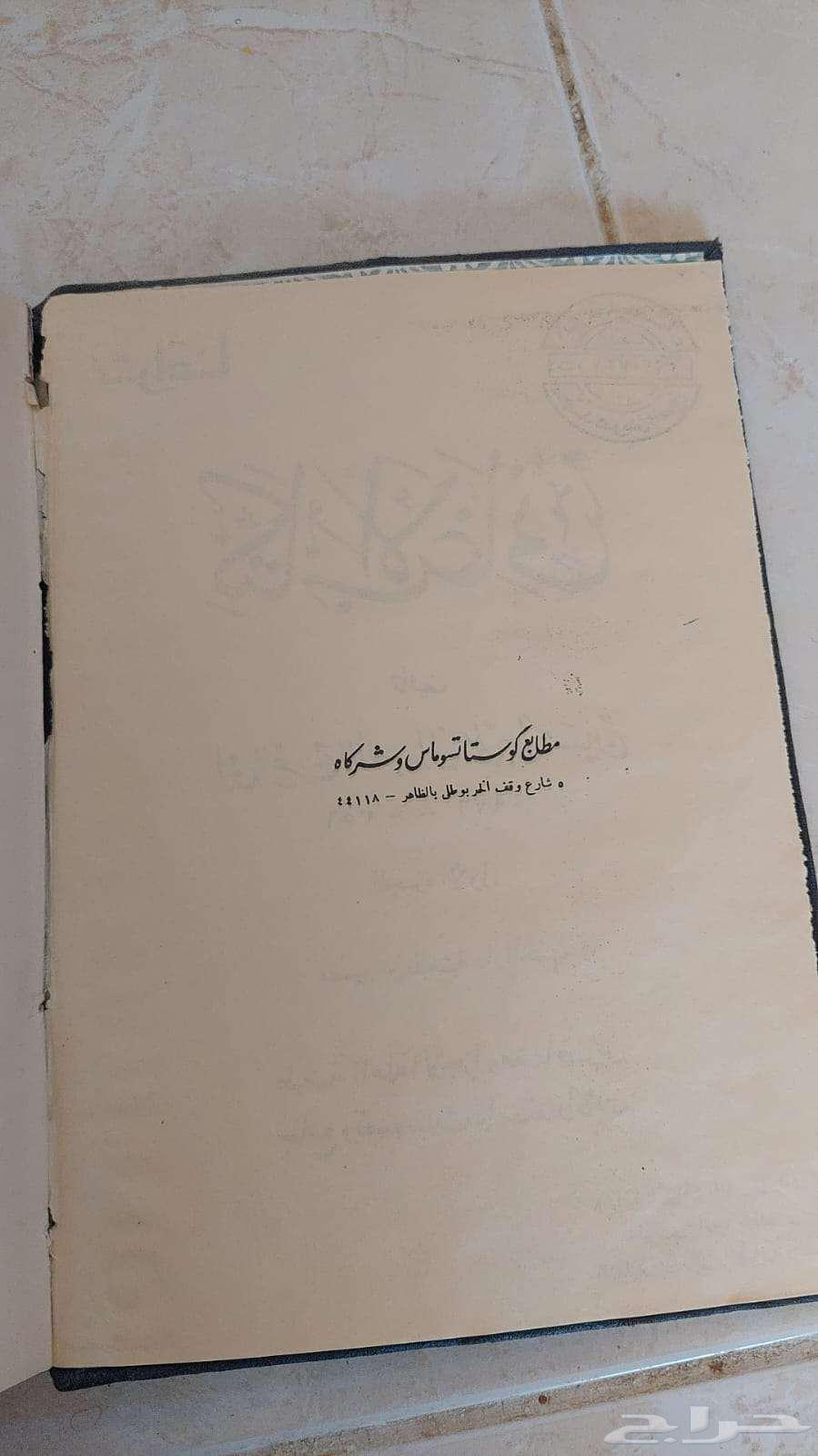 كتاب الأغاني للأصفهاني طبعة قديمة و نادرة لمحبي النوادر63700550576513111