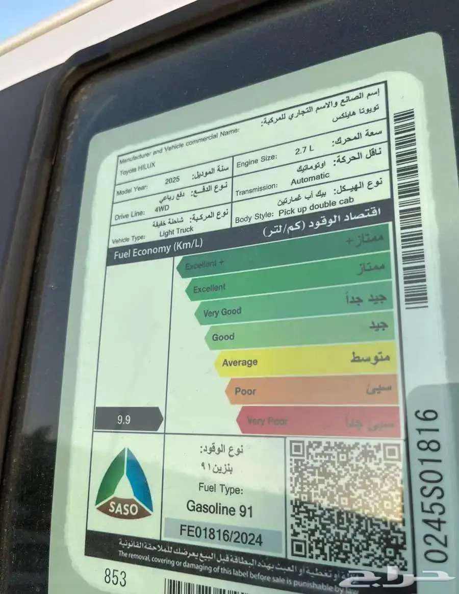 تويوتا هايلوكس بنزين 2025 فل كامل اصفار سعودي كاش63764935040386111