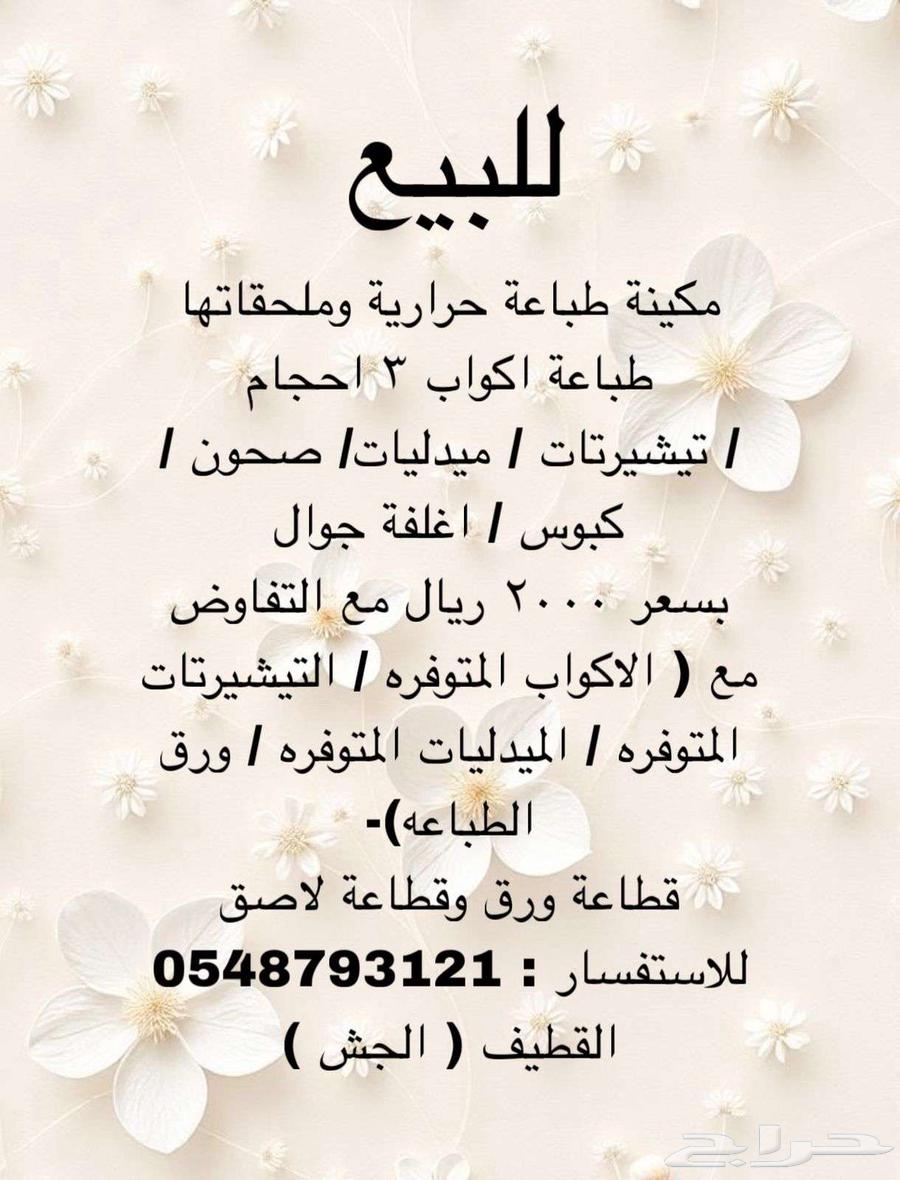 مكتبه تصوير جاهزة للبيع63705012936193110