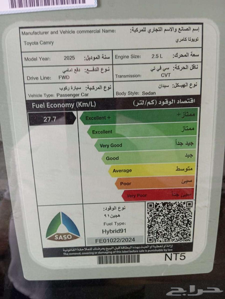 تويوتا كامري ال اي هايبرد 2025 (كاش اقساط)63775771408897113