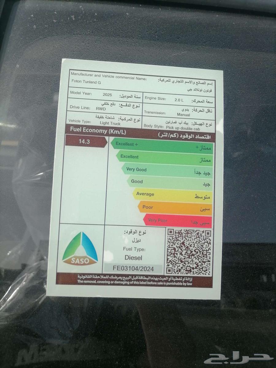 غمارتين فتون بدون دبل ديزل قير عادي 202563765238243971113