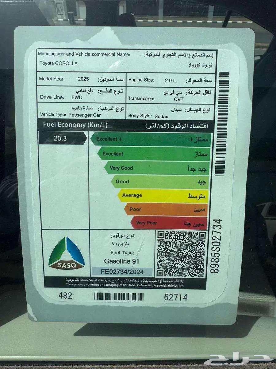 2025 Corolla Standard Upgraded on Installment, Starting Salary 360063771377903362114
