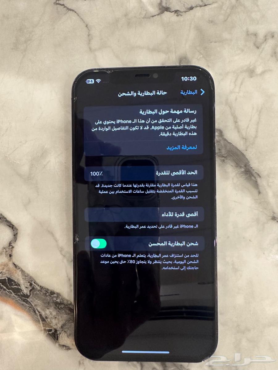 ايفون 12 برو ماكس 128 قيقا63705357112706113