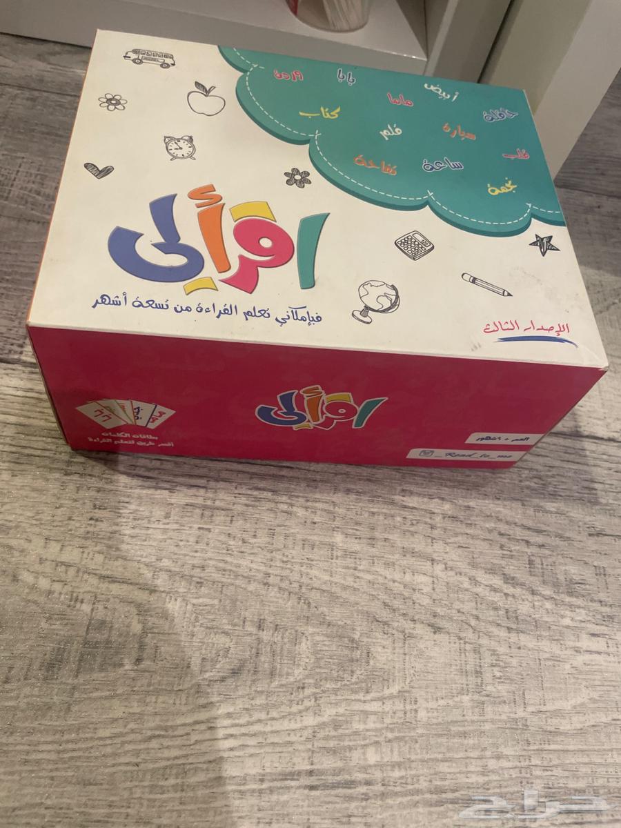 Iqraa Li Set for Teaching Reading from 9 Months Old63706758942850110