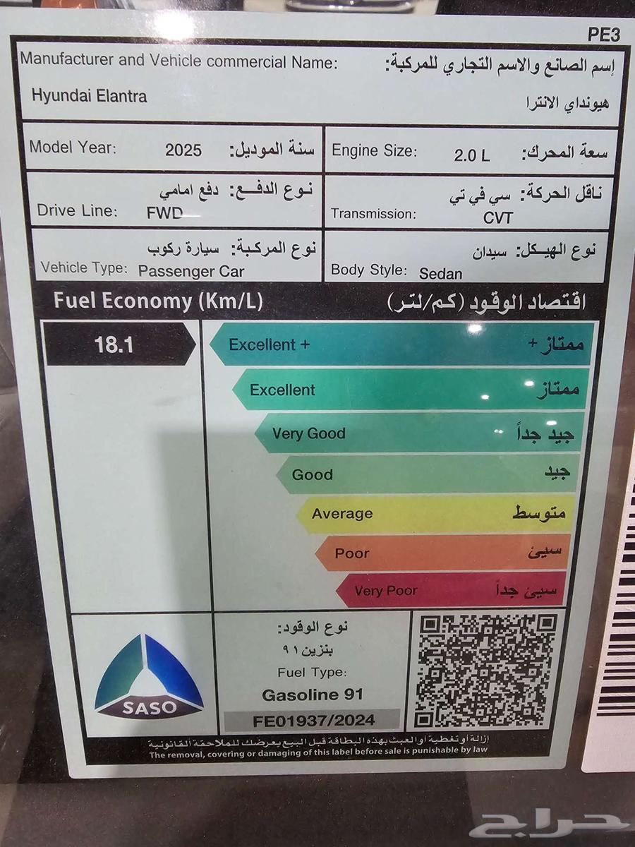 Hyundai Elantra 2025 Smart Plus63788090979714114