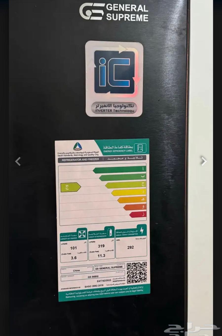 ثلاجه سوبر بريم63701324182403110