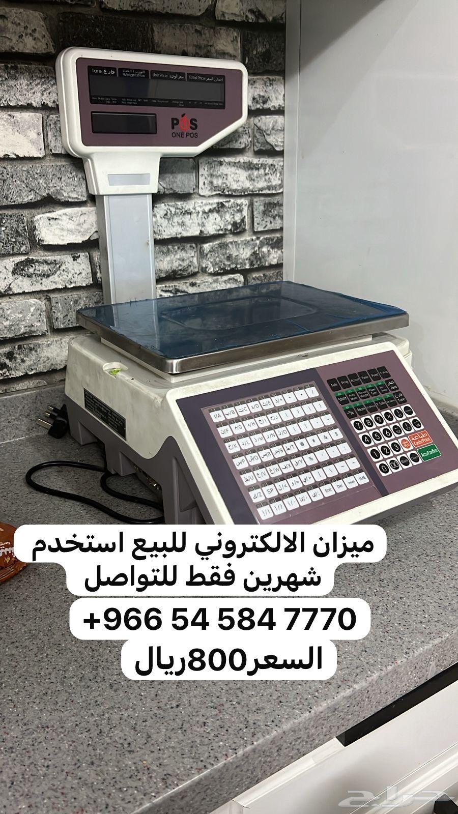 Support and refrigerator and electronic scale63763439811459111