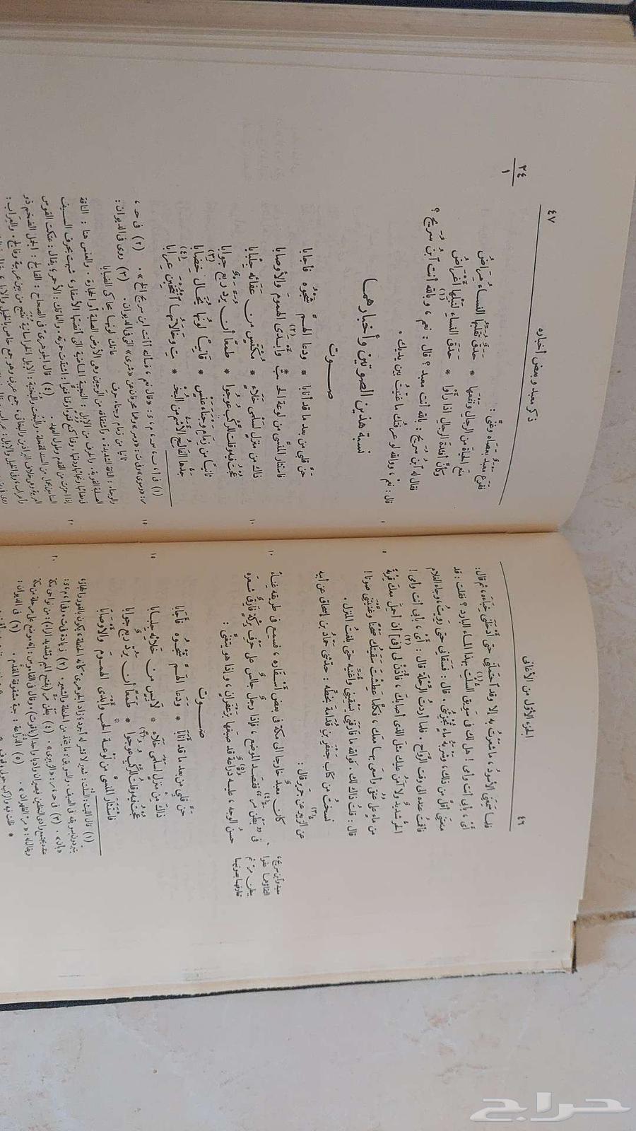 كتاب الأغاني للأصفهاني طبعة قديمة و نادرة لمحبي النوادر63700550576513114
