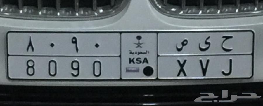لوحه حيص 8090 للبيع63765031626242110