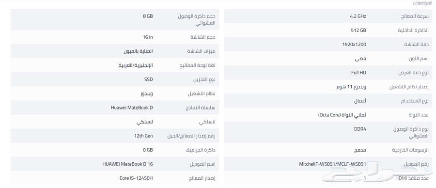 لابتوب ميت بوك دي 1663699627059841110