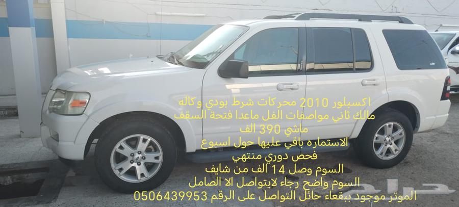 سياره للبيع63677739629442110