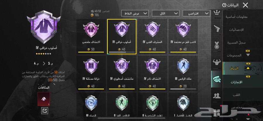 حساب ببجي للبيع63705096207362114