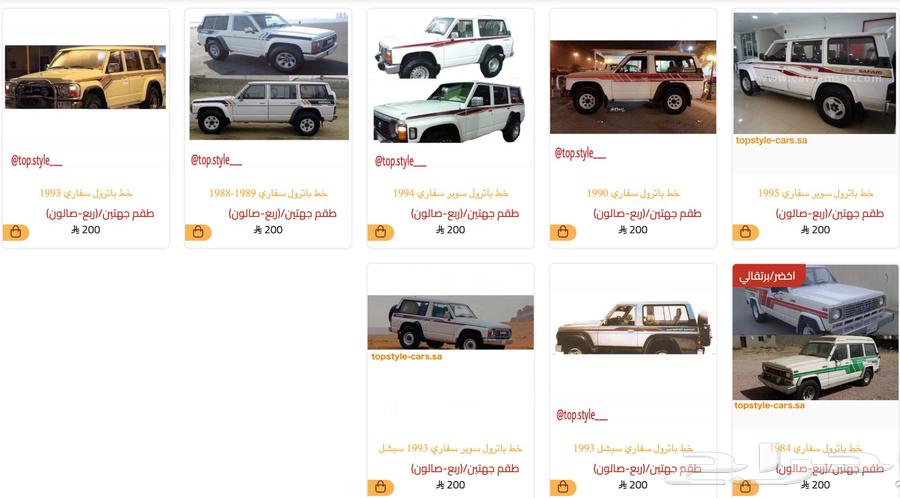 خط خطوط شطرطون نيسان باترول Y60 سفاري 86-9763769595040002114