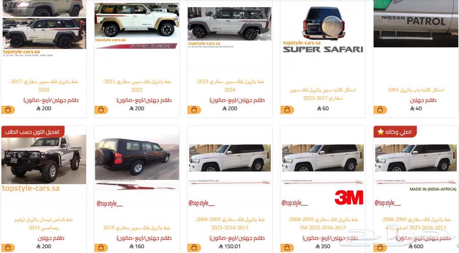 خط خطوط شطرطون نيسان باترول Y60 سفاري 86-9763769595040002111