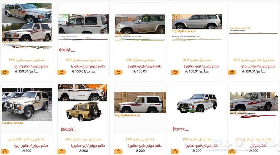 خط خطوط شطرطون نيسان باترول Y60 سفاري 86-9763769595040002113