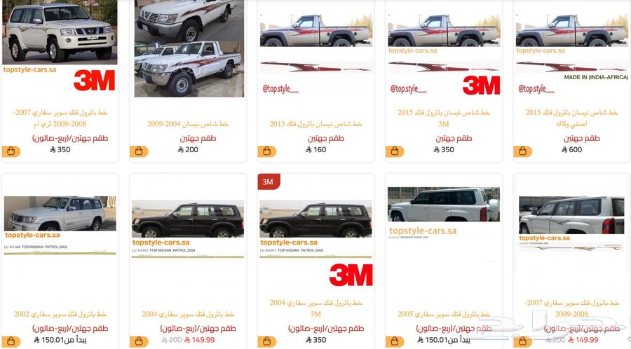 خط خطوط شطرطون نيسان باترول Y60 سفاري 86-9763769595040002112