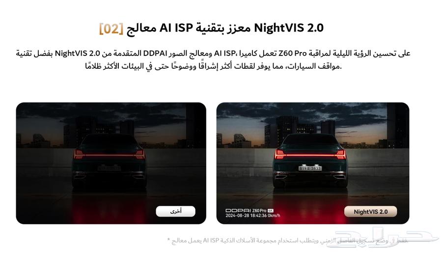 داش كام DDPAI Z60 PRO63387513609219112