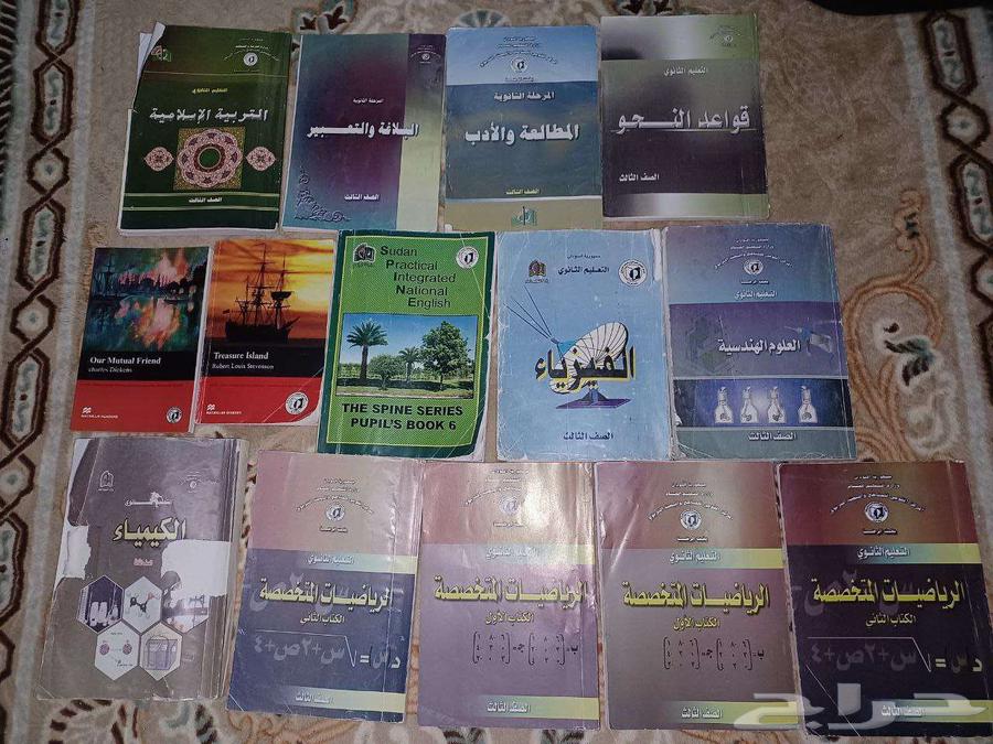 كتب المنهج السوداني63706474974083110