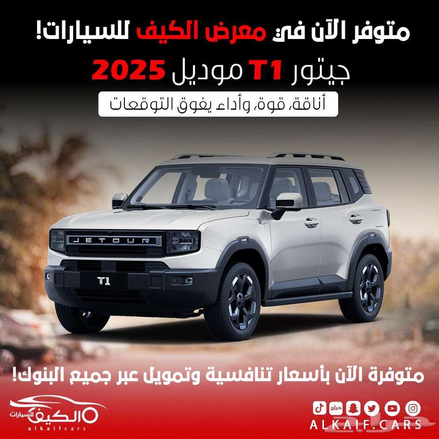 جيتور T1 لاكجري بالوانها كاش وبالتقسيط63764935179649110