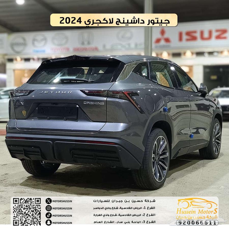 جيتور داشينج لاكجري 2024 عرض خاص كاش او تمويل63765718489218111