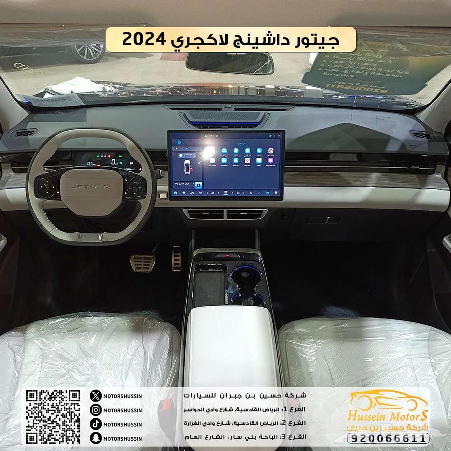 جيتور داشينج لاكجري 2024 عرض خاص كاش او تمويل63765718489218113
